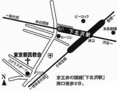 東京都民教会の地図